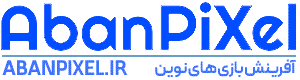 AbanPixel آبان پیکسل